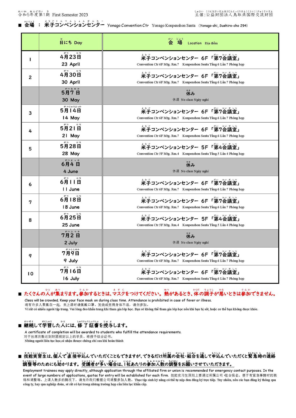 2023.1st West Japanese class flyer2.jpg