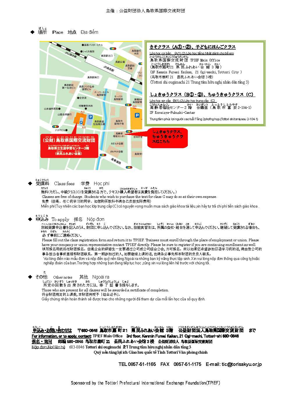 JPclassEast_flyer1st2019n_ページ_2.jpg