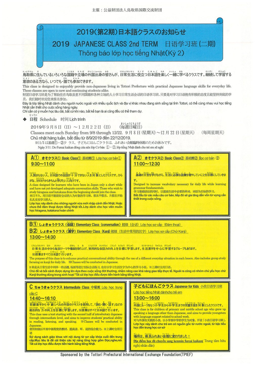 2019.2nd 日本語クラスチラシ1.jpg