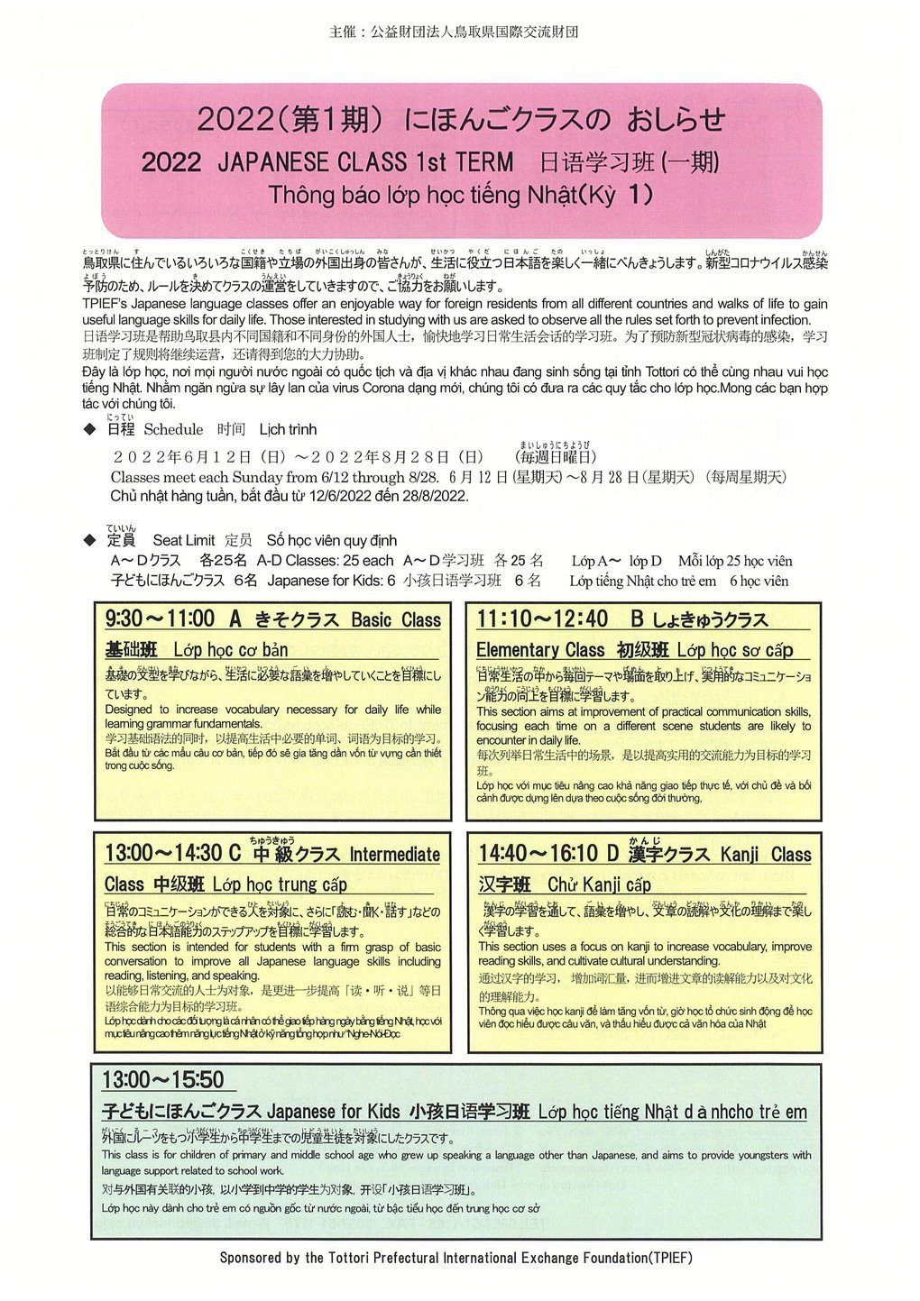 2022_1st_east_jpclass_flier1.jpg__1020x1443_q85_subsampling-2.jpg