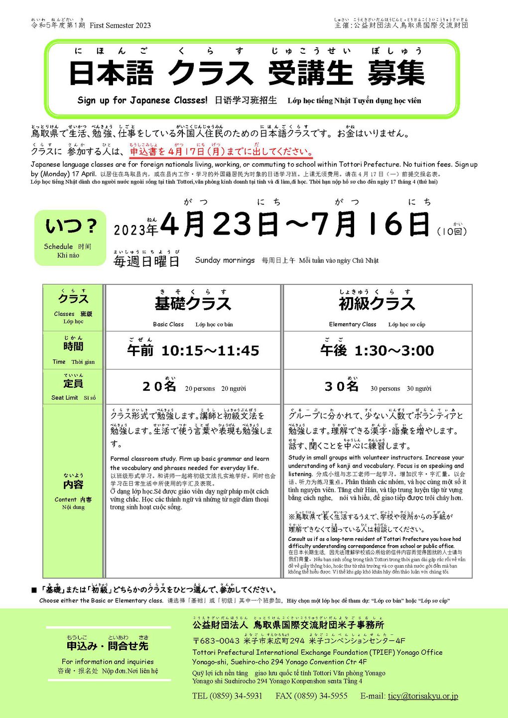2023.1st West Japanese class flyer1.jpg