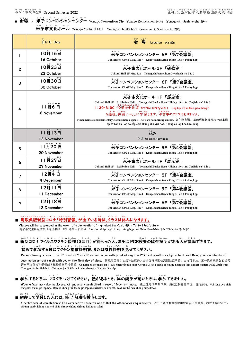 2022.1st West Japanese class flyer2.jpg