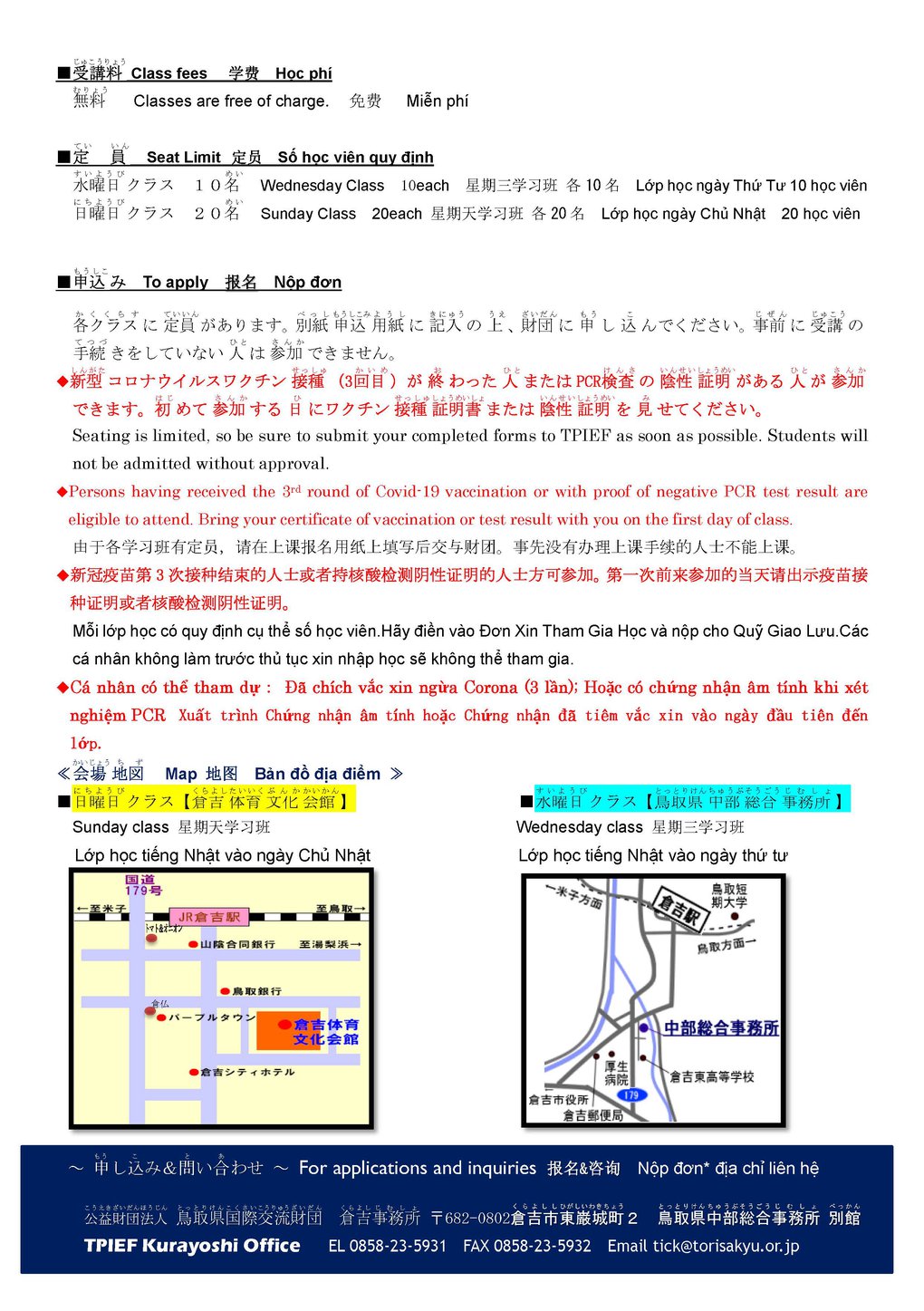 R4日本語クラス(第1期)チラシ_ページ_2.jpg