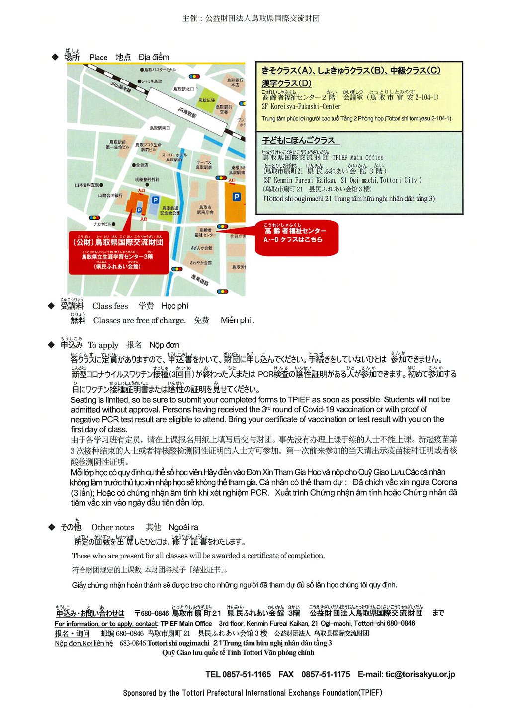 2022 1st EAST JPclass flier2.jpg