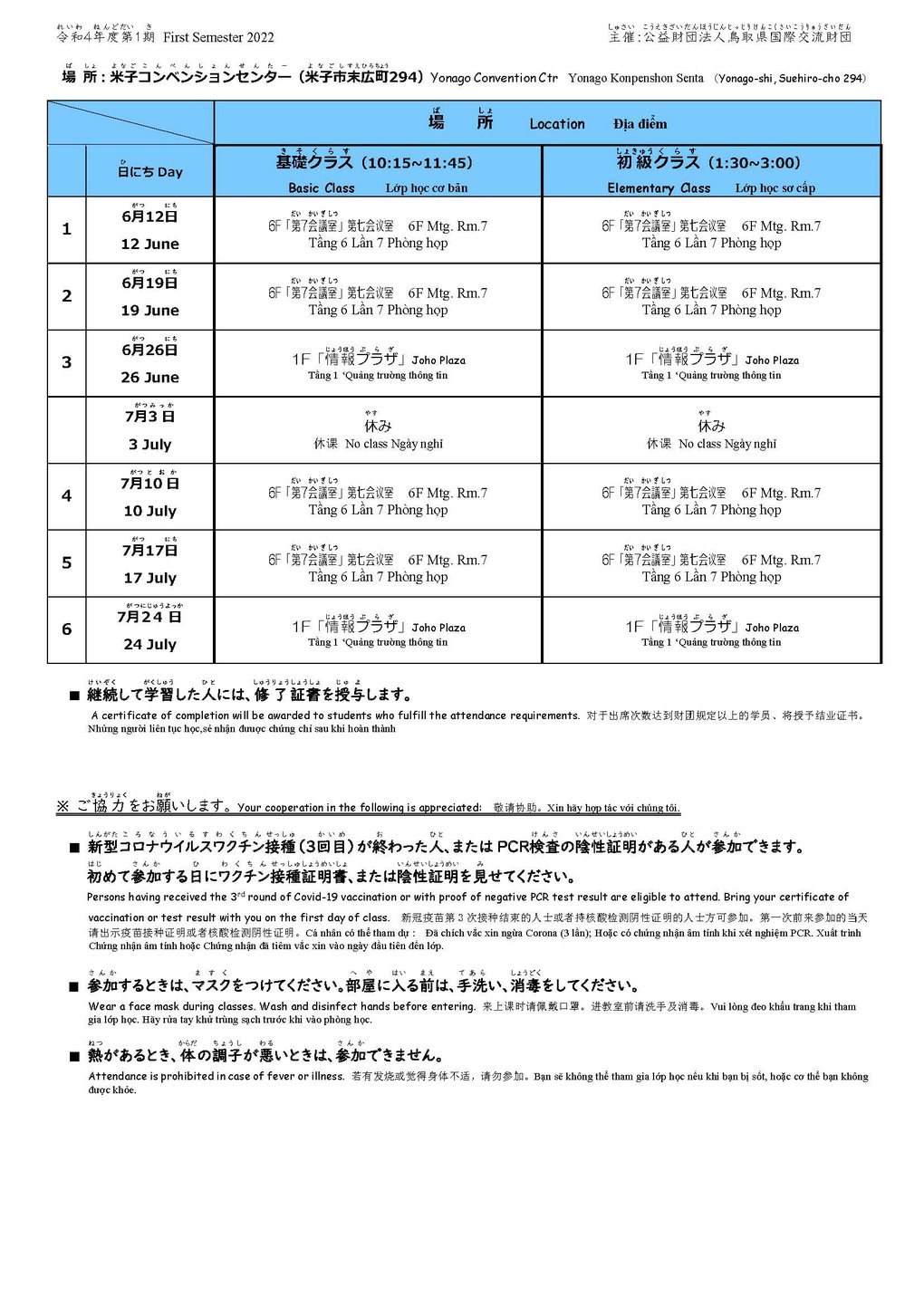 2022.1st West Japanese class flyer2.jpg