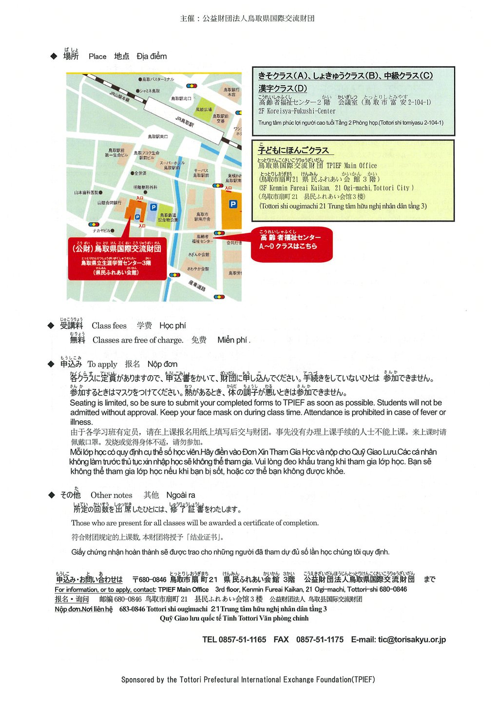 2023 west Japanese Class flier-0002.jpg