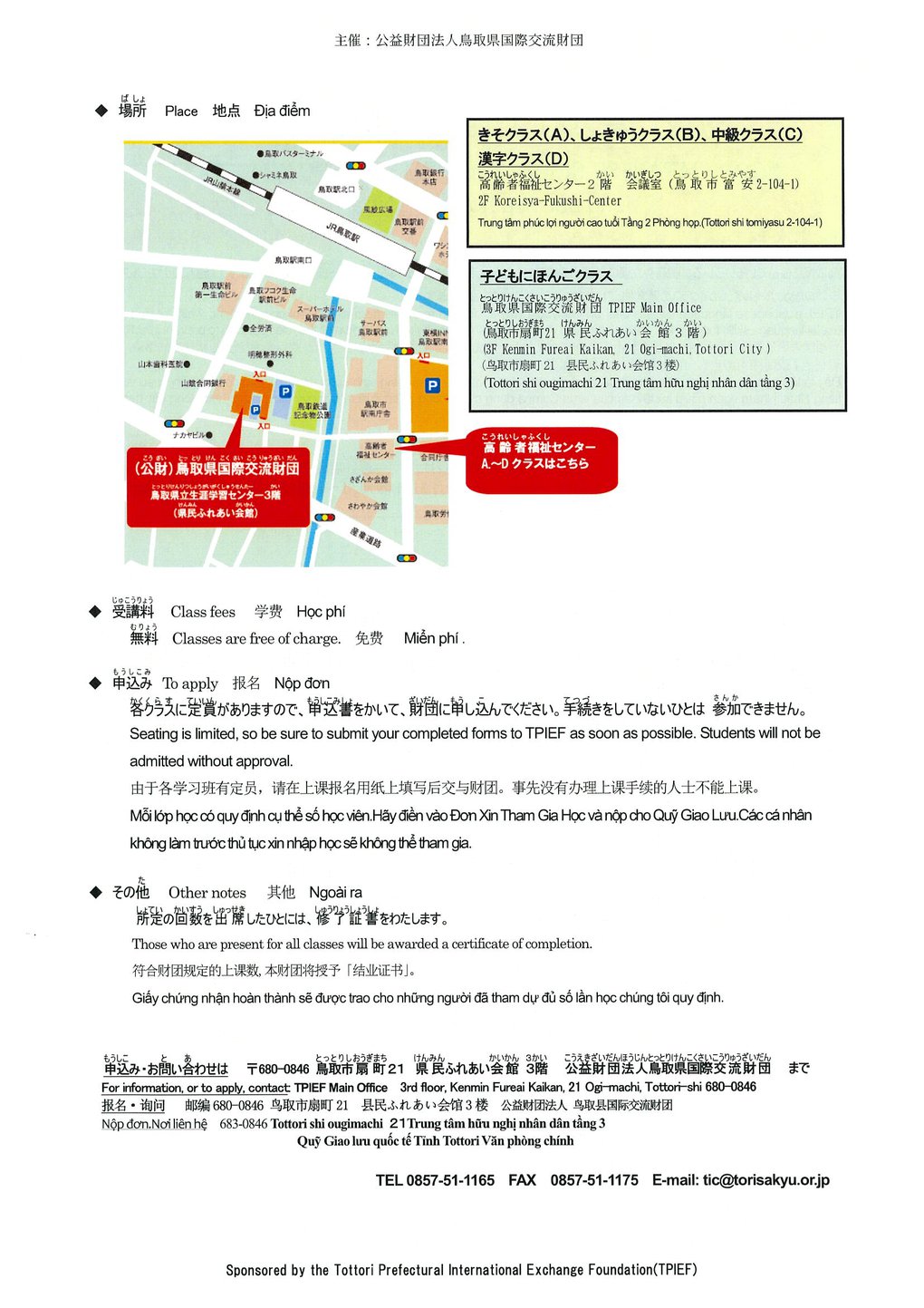 2021 2nd EAST JPclass flier 2.jpg