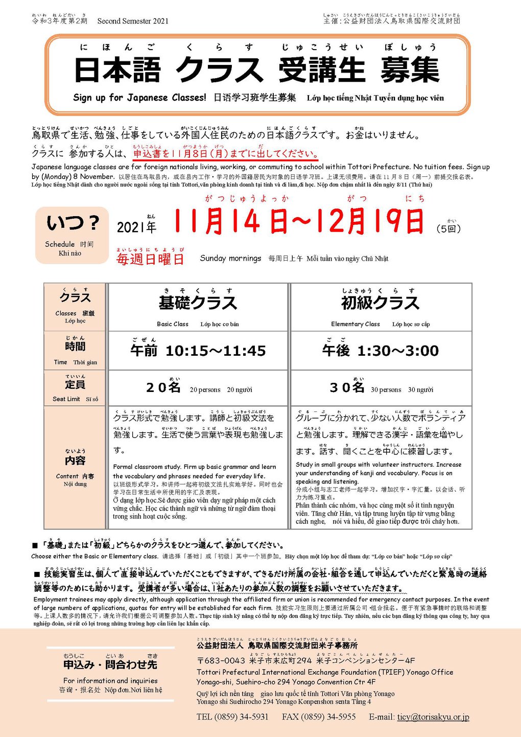 2021.2nd West. Japanese class flyer1.jpg