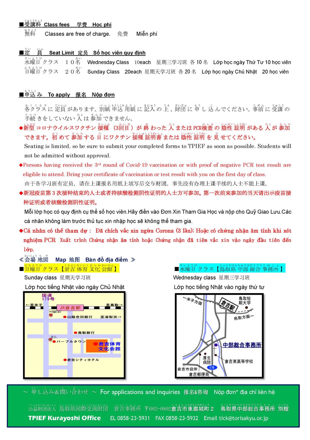 R4日本語クラス(第2期)チラシ_ページ_2.jpg