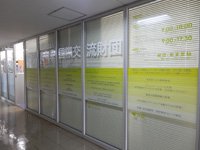 TPIEF_HeadOffice_wall.jpg