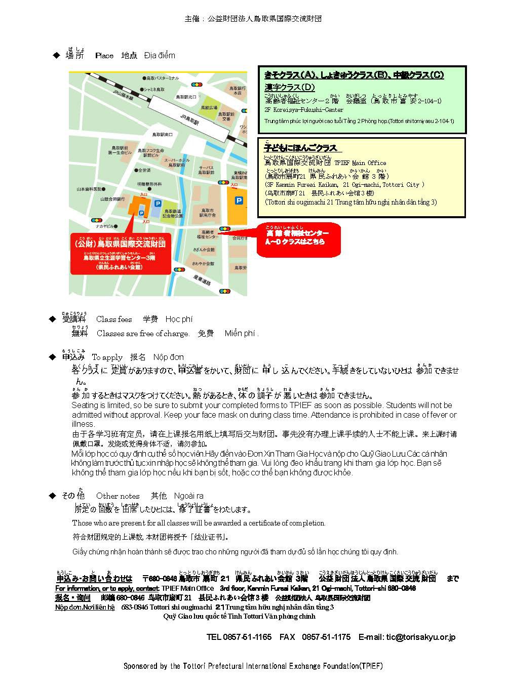 2023_1st_east_jpclass_flier_ページ_2.jpg