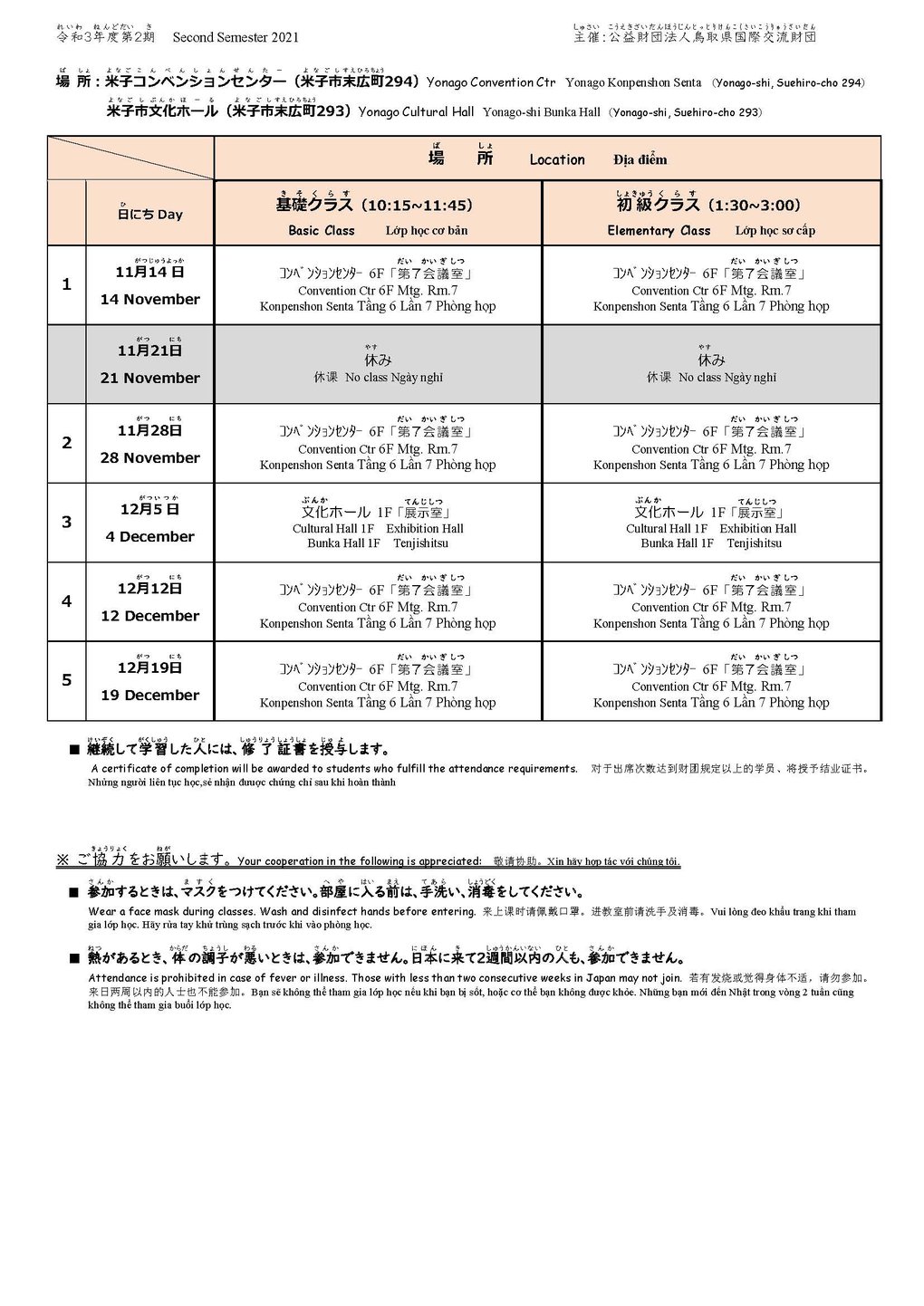 2021.2nd West. Japanese class flyer2.jpg