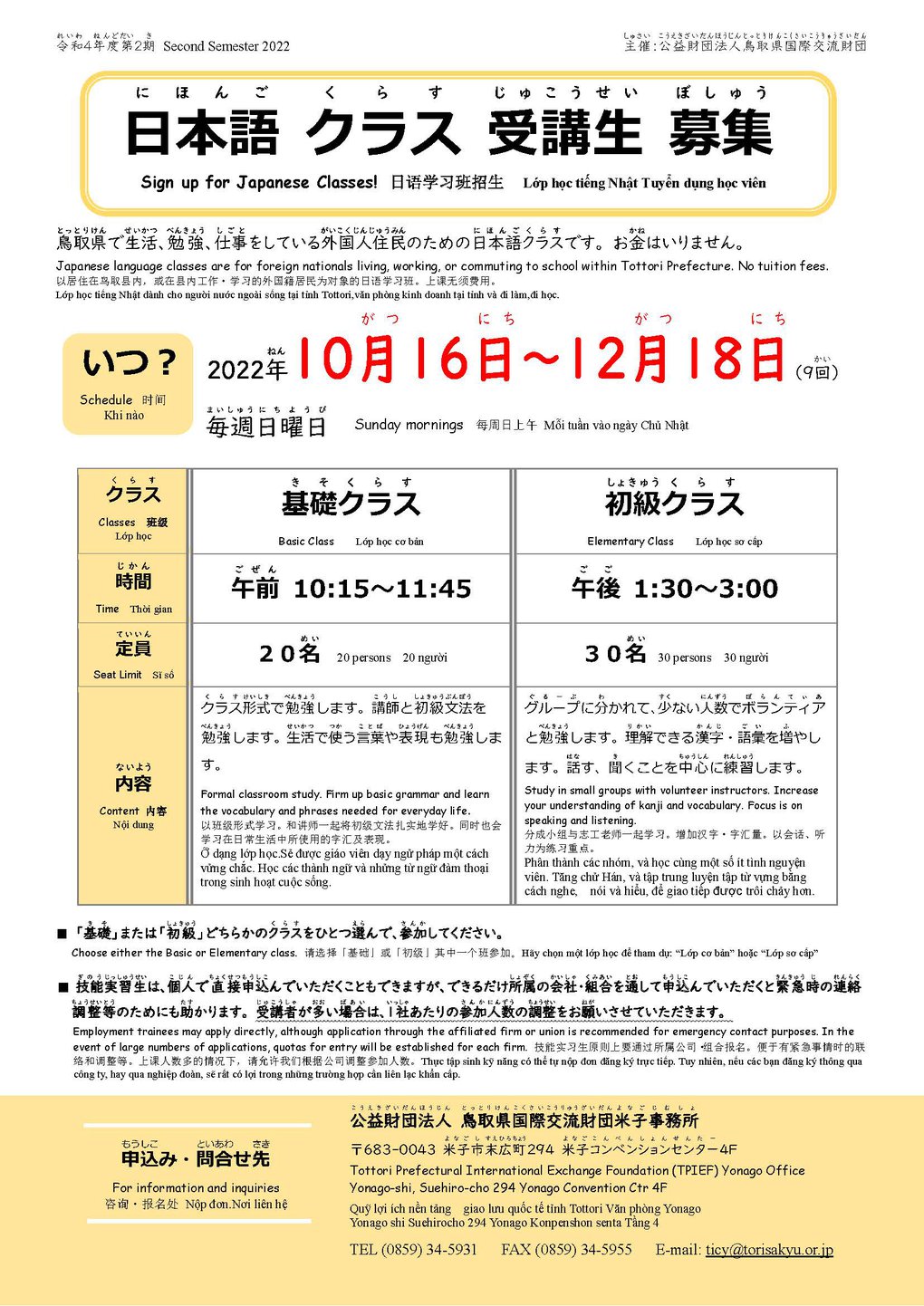 2022.1st West Japanese class flyer1.jpg