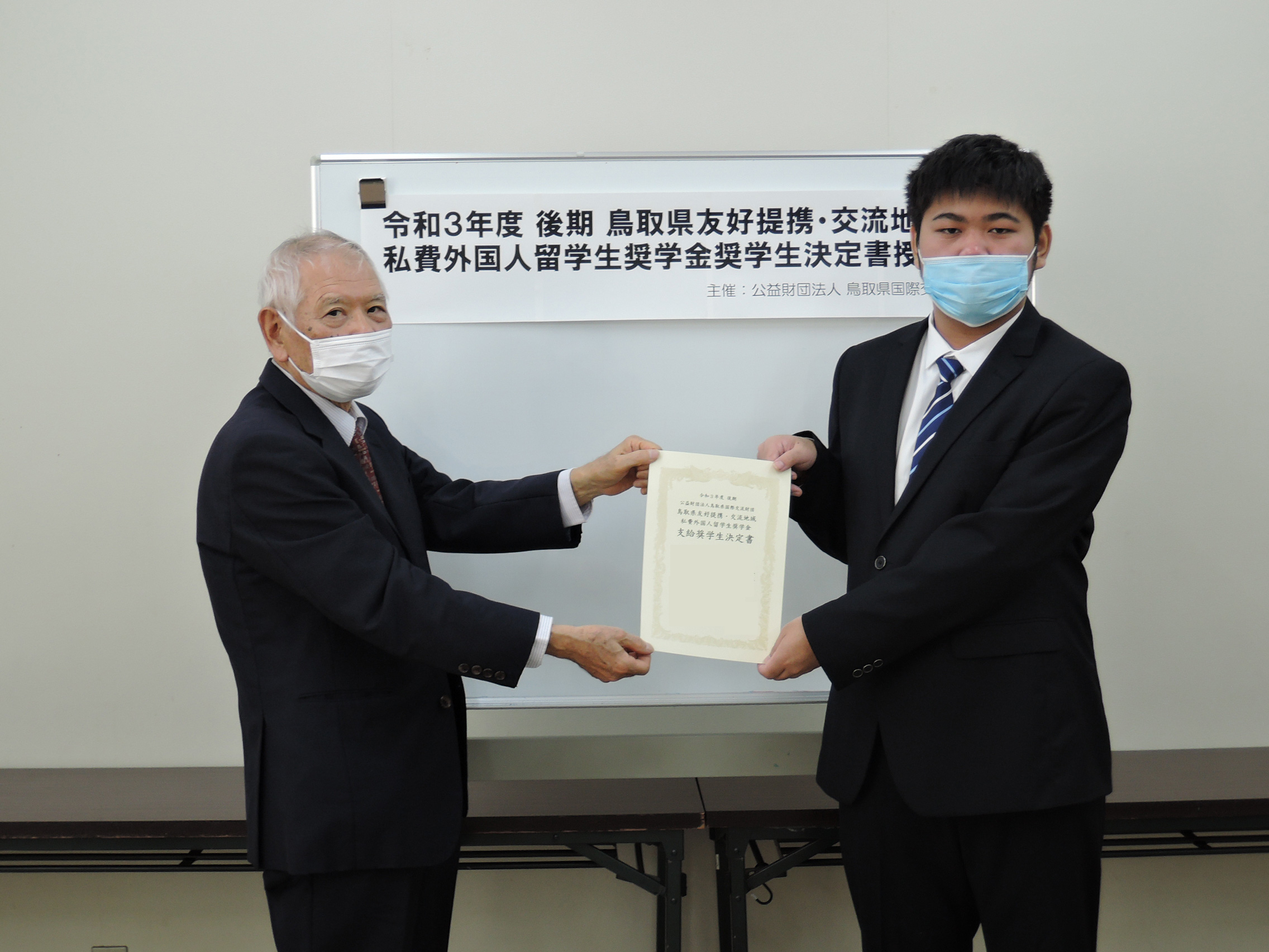 鳥取県友好提携・交流地域私費外国人留学生奨学金(後期)奨学生決定!