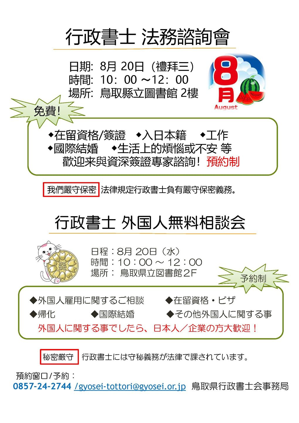鳥取市中日.jpg