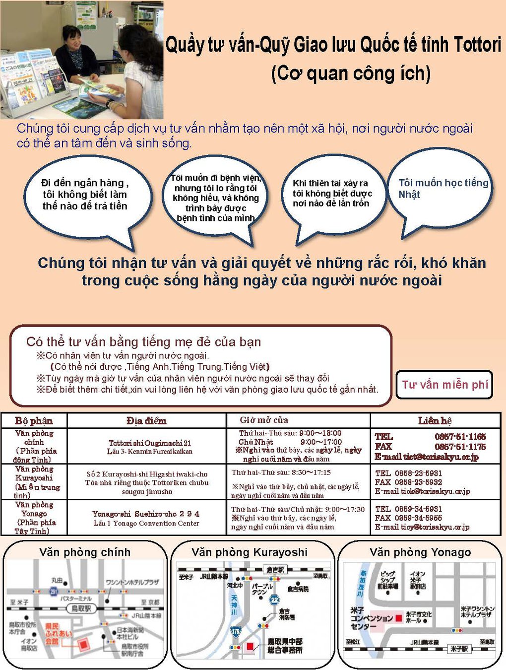 ⑤外国人相談窓口チラシ・ベトナム語.jpg