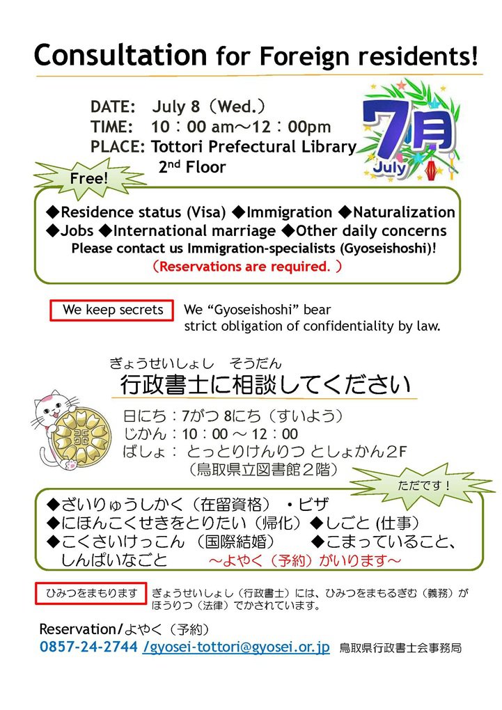 20260708英日.jpg