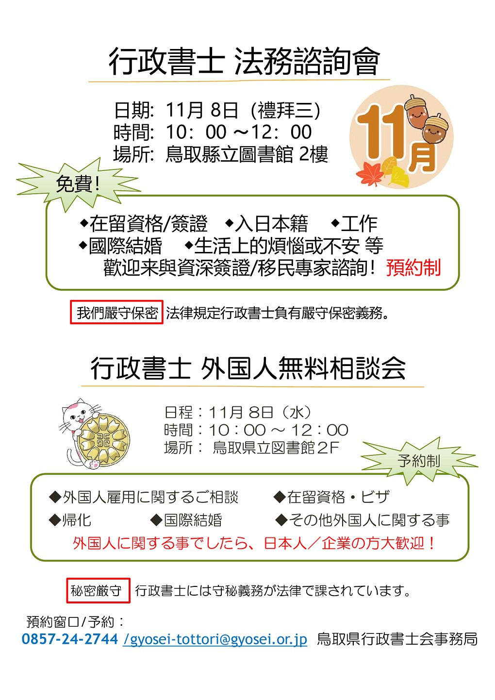 鳥中日.jpg