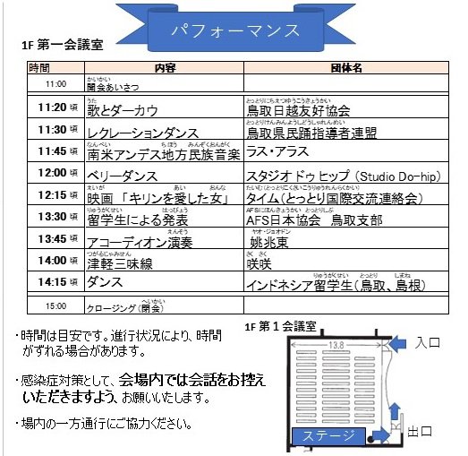 パフォーマンスプログラム.jpg