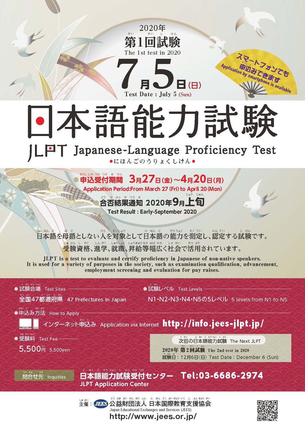 2020.7.5-JLPT1.jpg