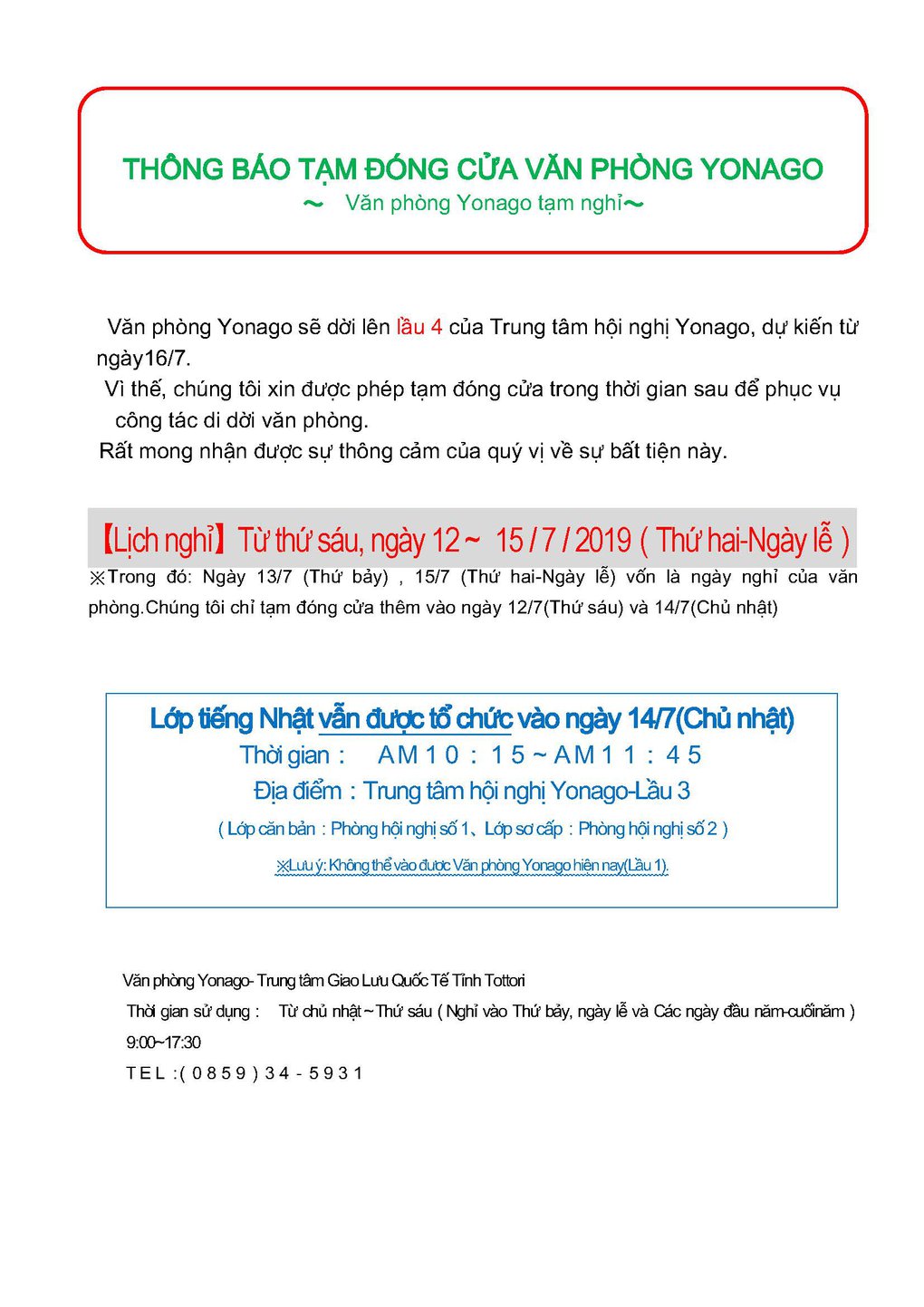 2019.07.12-_15_Viet_YonagoClosed.jpg