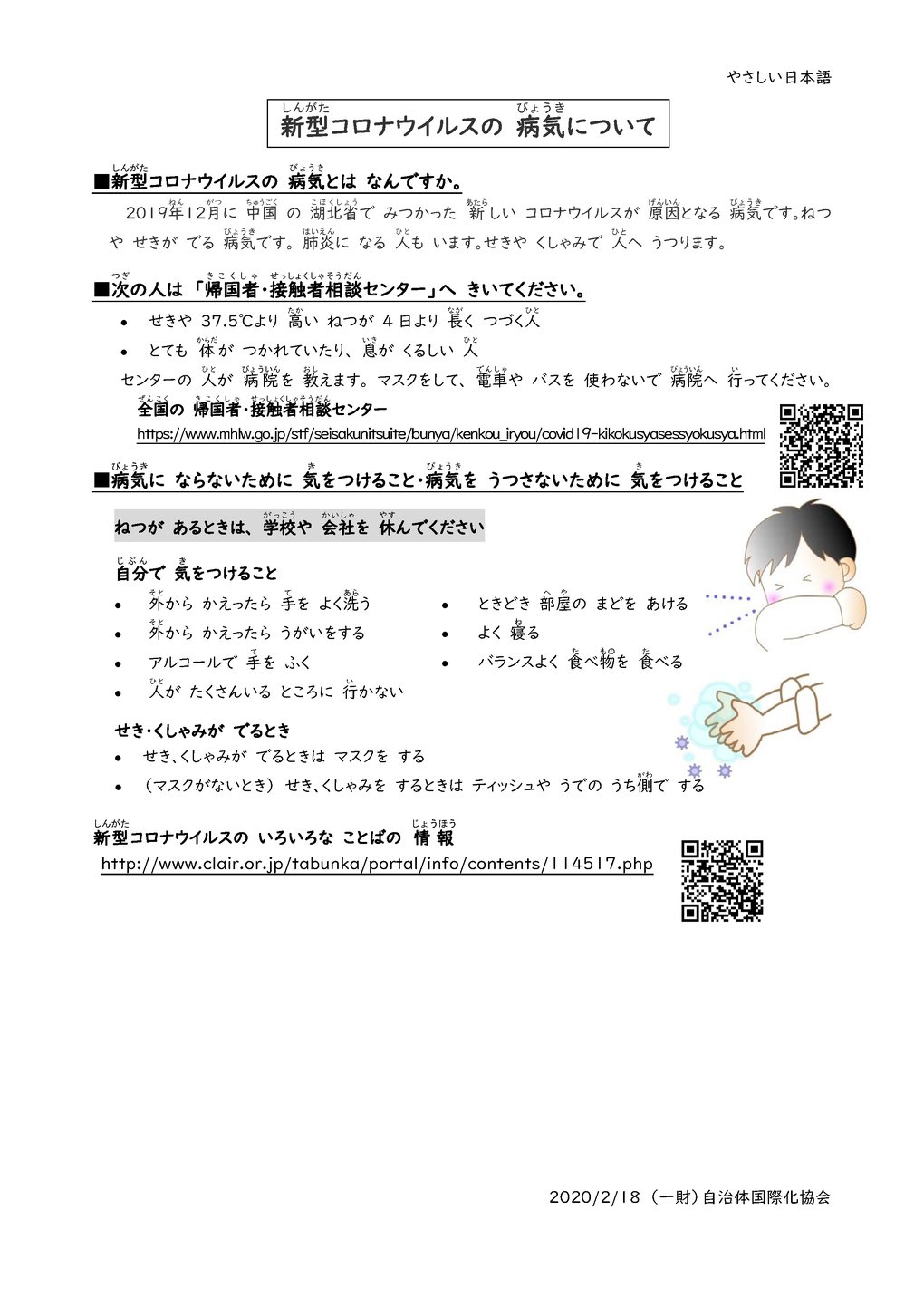 02_easyjapanese_nono_1-1_ページ_1.png