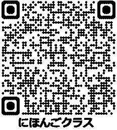 にほんごくらす.png