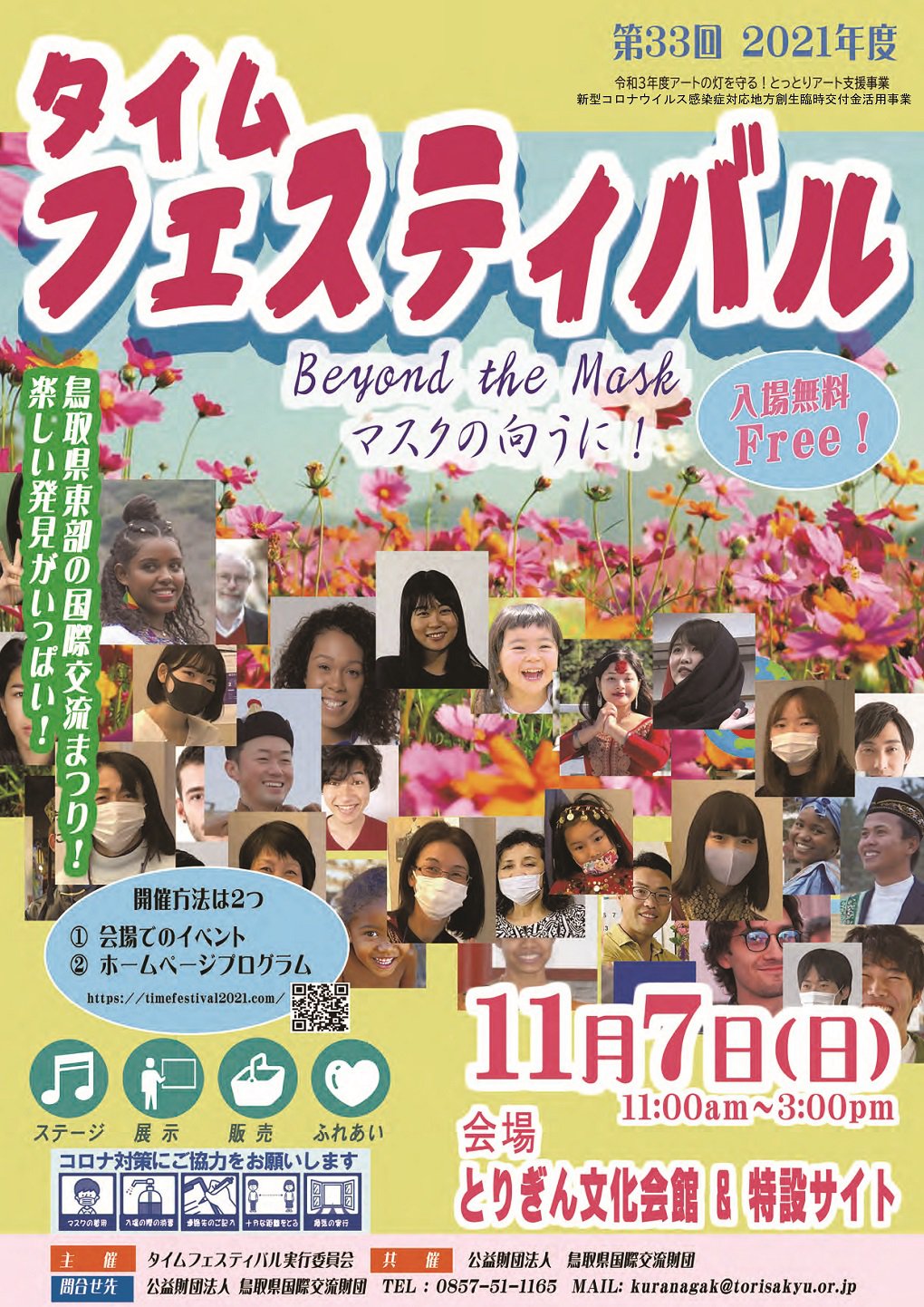 timefes the 33rd omote.jpg