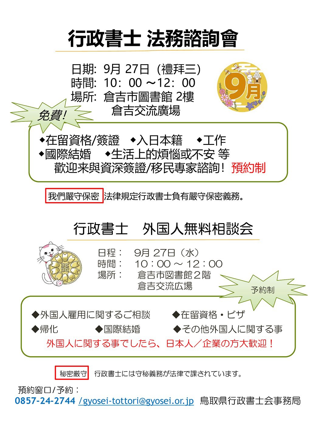 中日（倉）.jpg