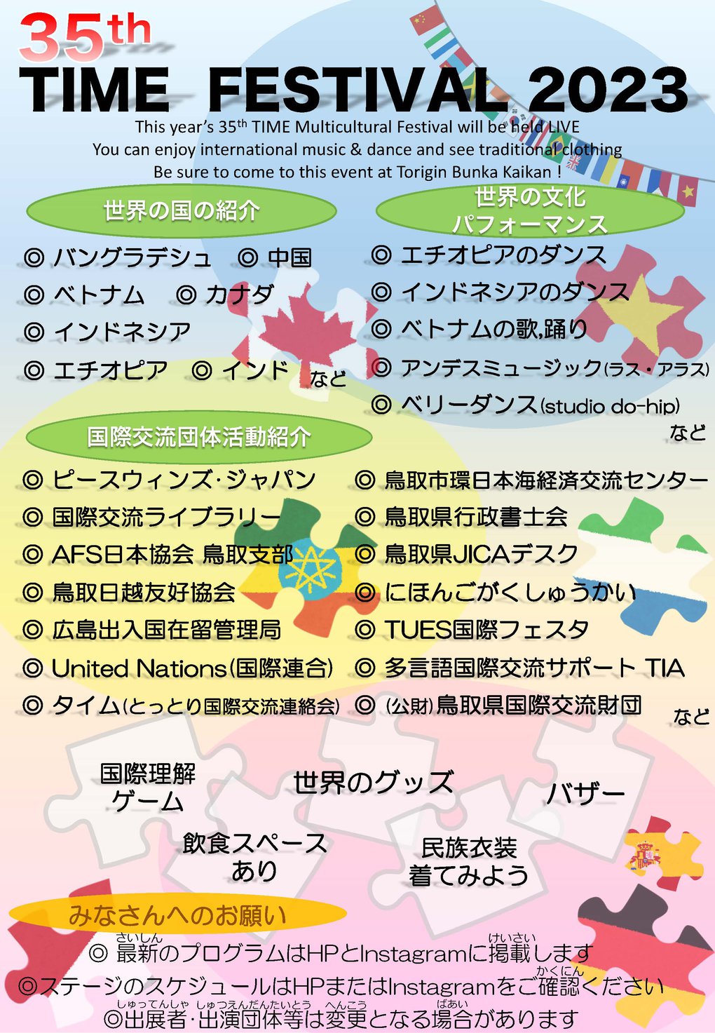 timefestival2023チラシ_ページ_2.jpg