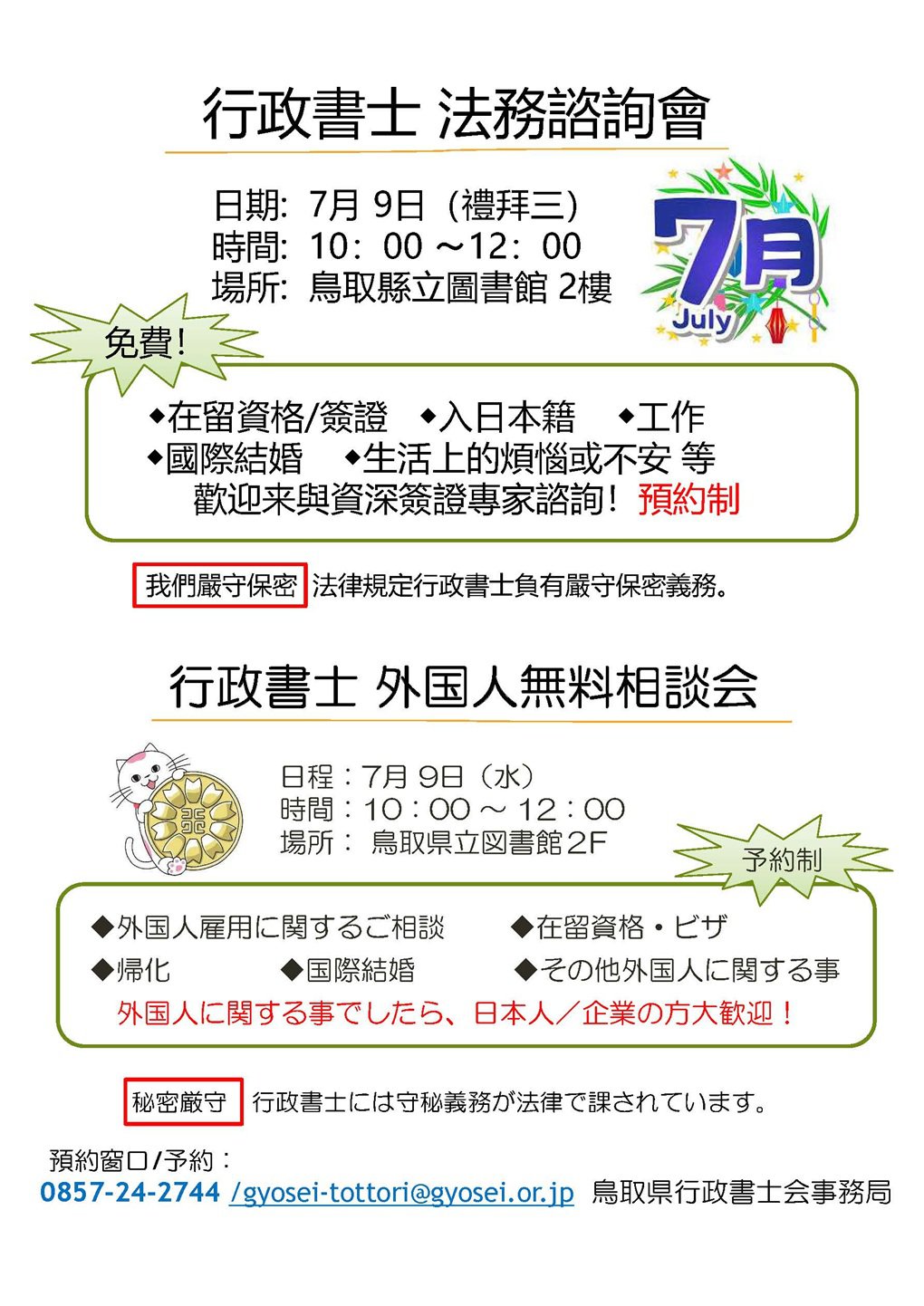 中日鳥取市20250709.jpg