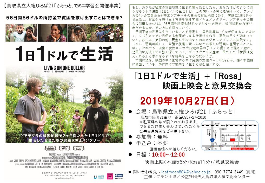 2019映画チラシ最終 .jpg