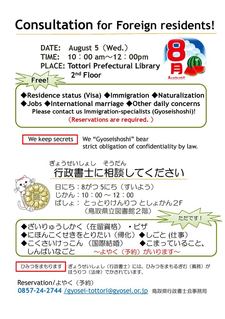 日英20260805.jpg