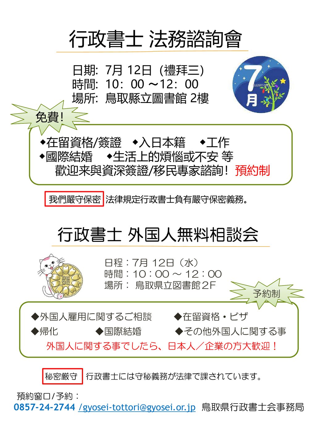 中日.jpg