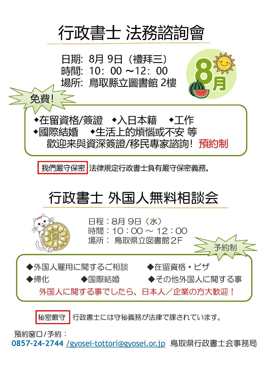 中日８月.jpg