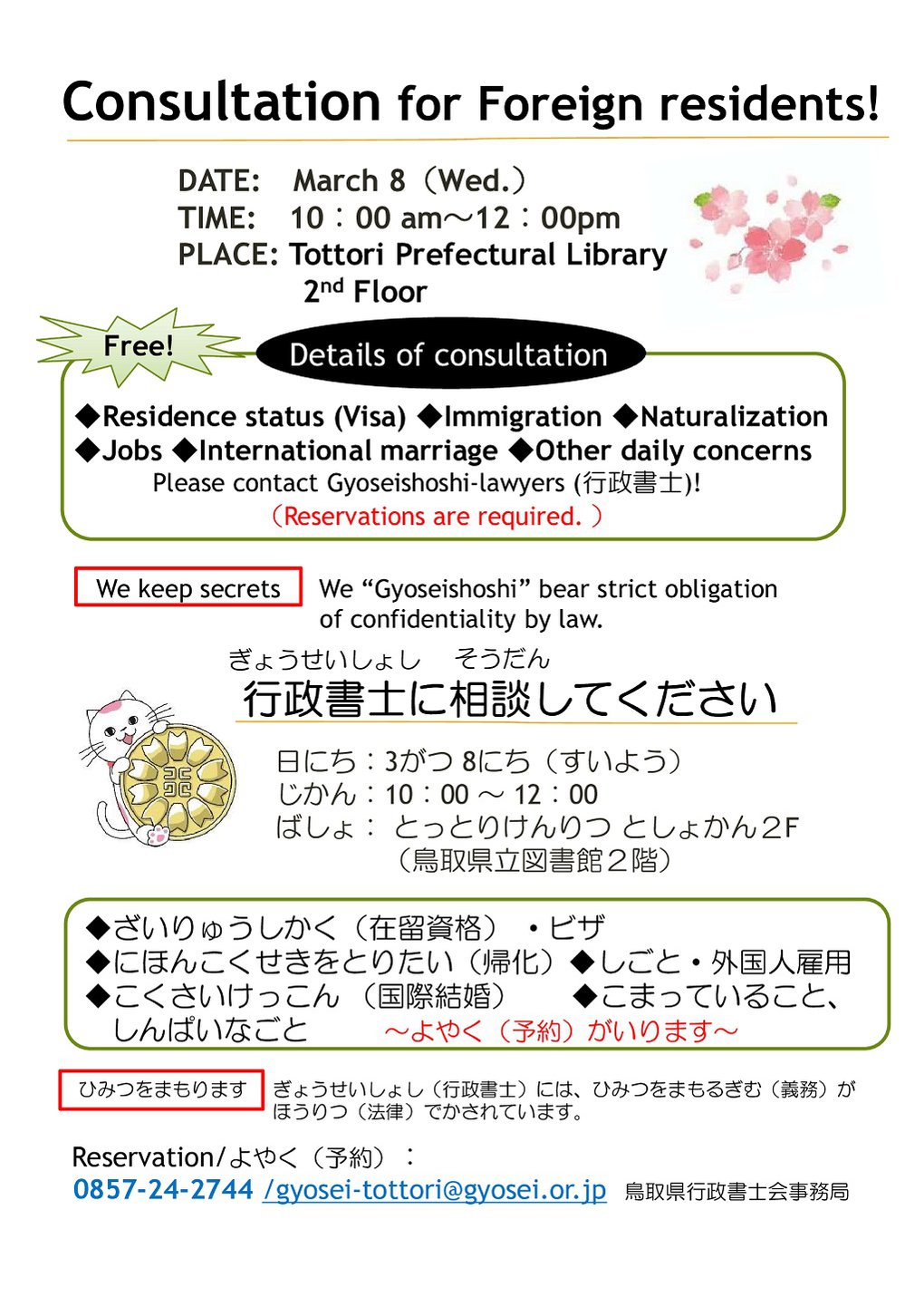 チラシ英日 (1).jpg