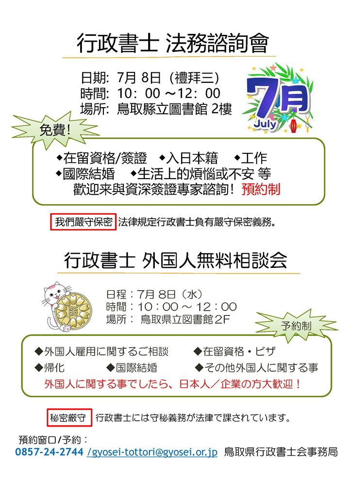 20260708中日.jpg