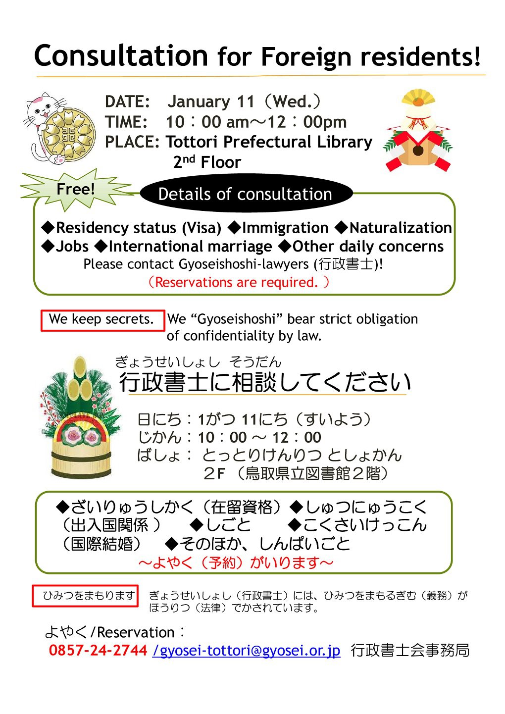 チラシ英日.jpg