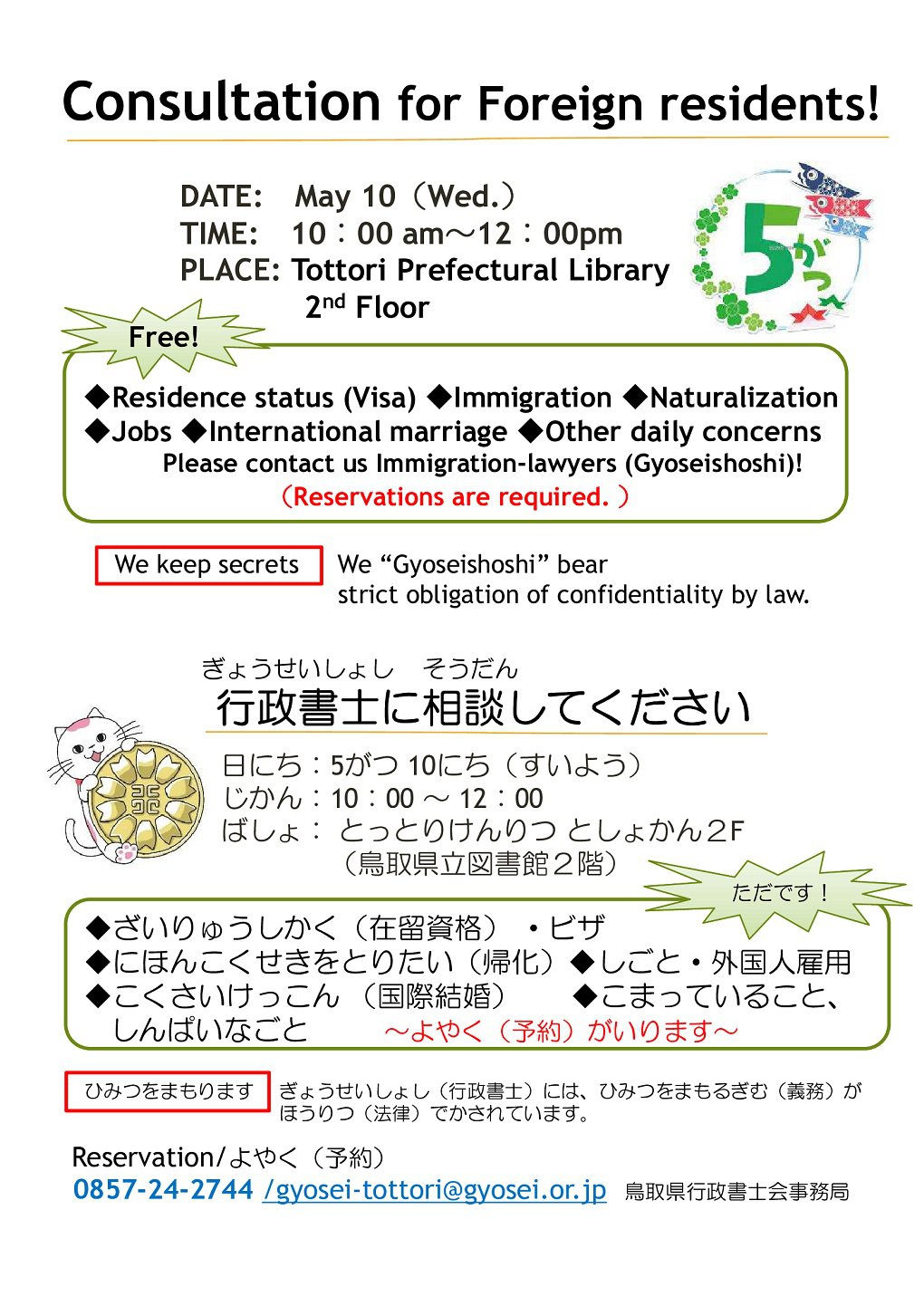チラシ英・簡単日.jpg