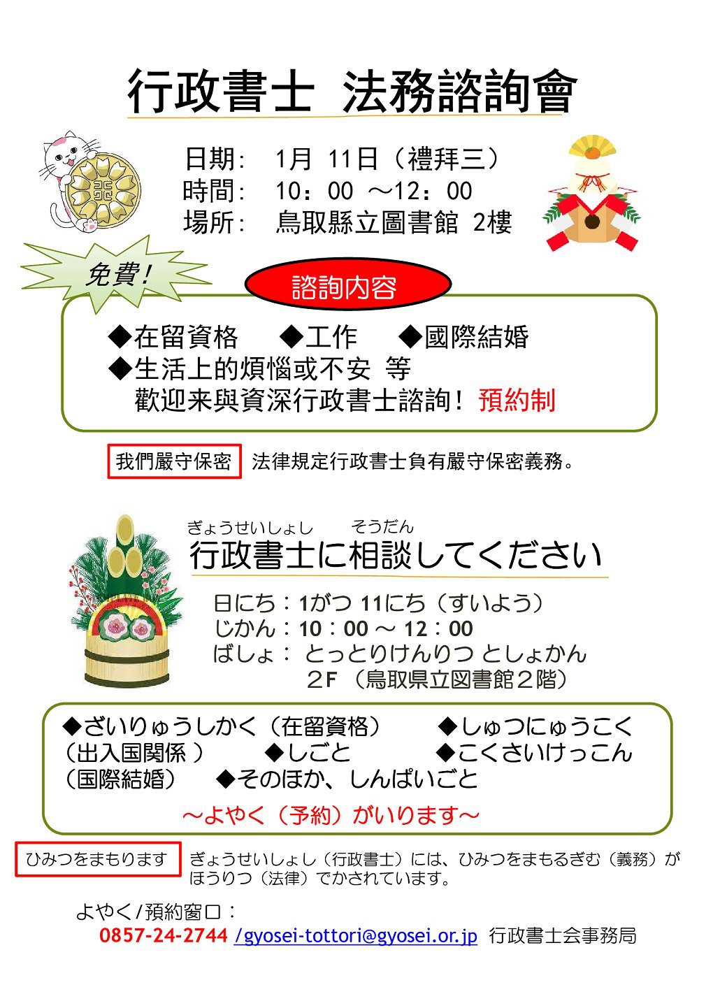 チラシ中日.jpg