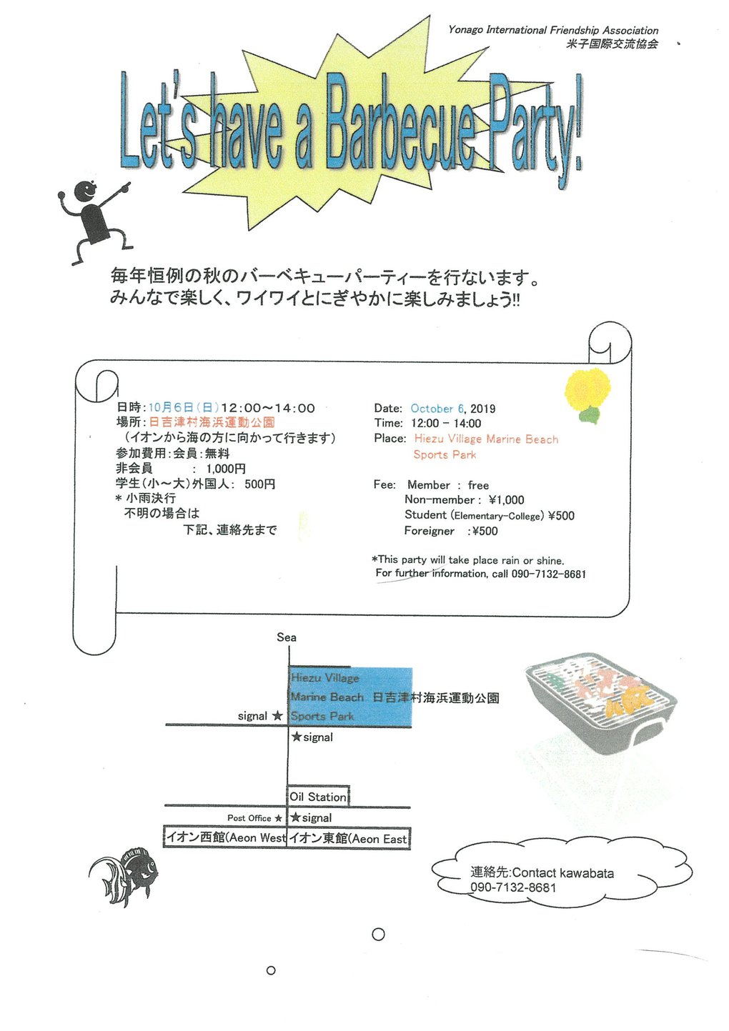 2019.10.06.BBQ.jpg