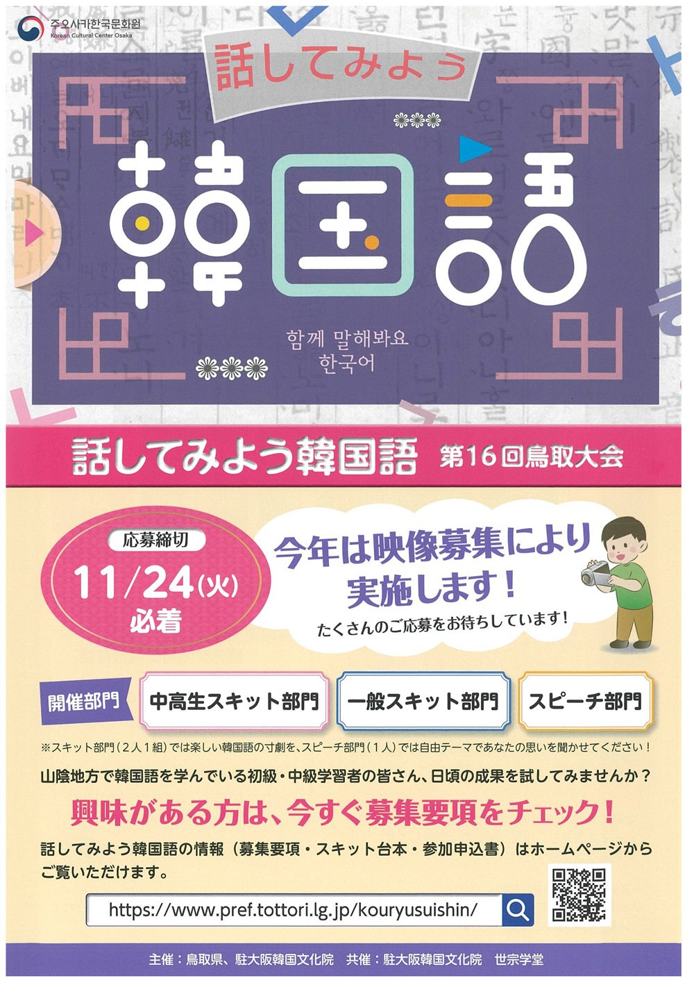2020.11.24-hanashitemiyou20-21_ページ_1.jpg