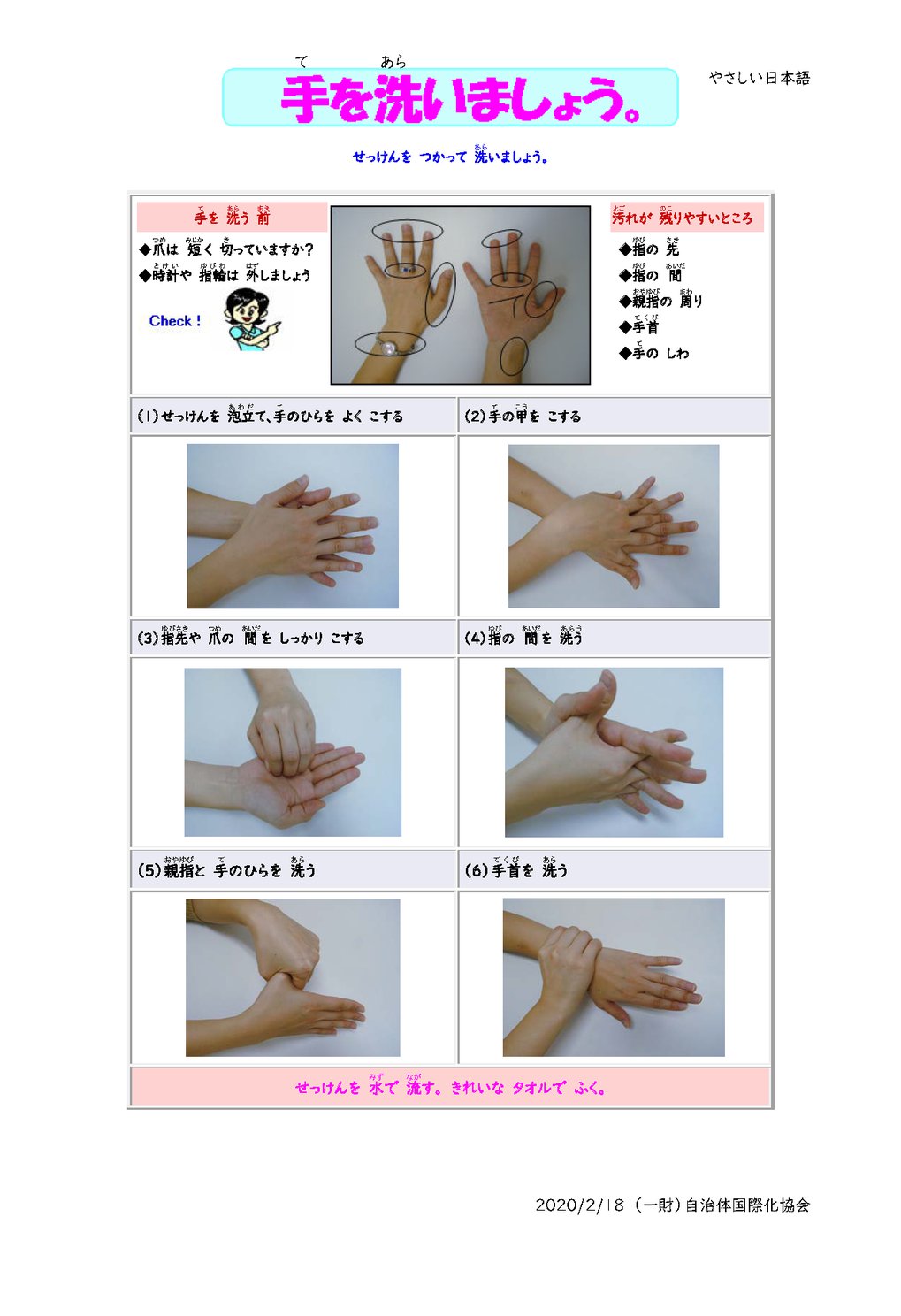 02_easyjapanese_nono_1-1_ページ_2.png
