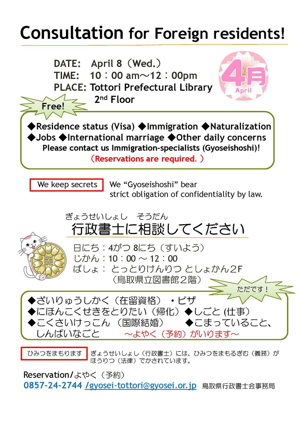 20260408英日 (002).jpg