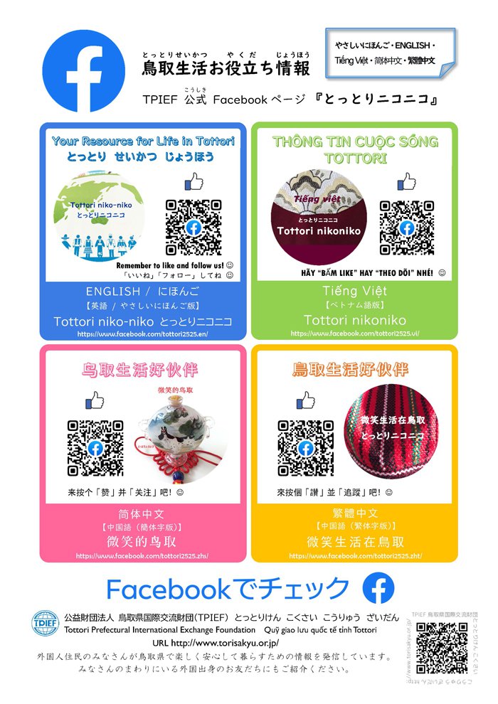 Facebook_TPIEF_flyer.2021.jpg