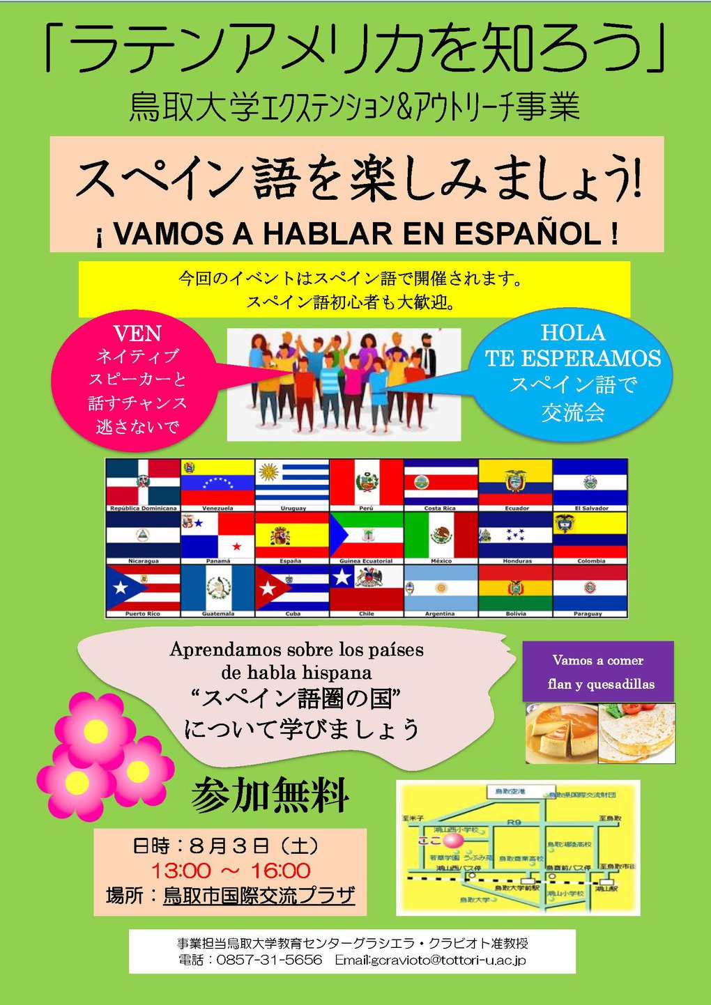 スペイン語を楽しみましょう.jpg