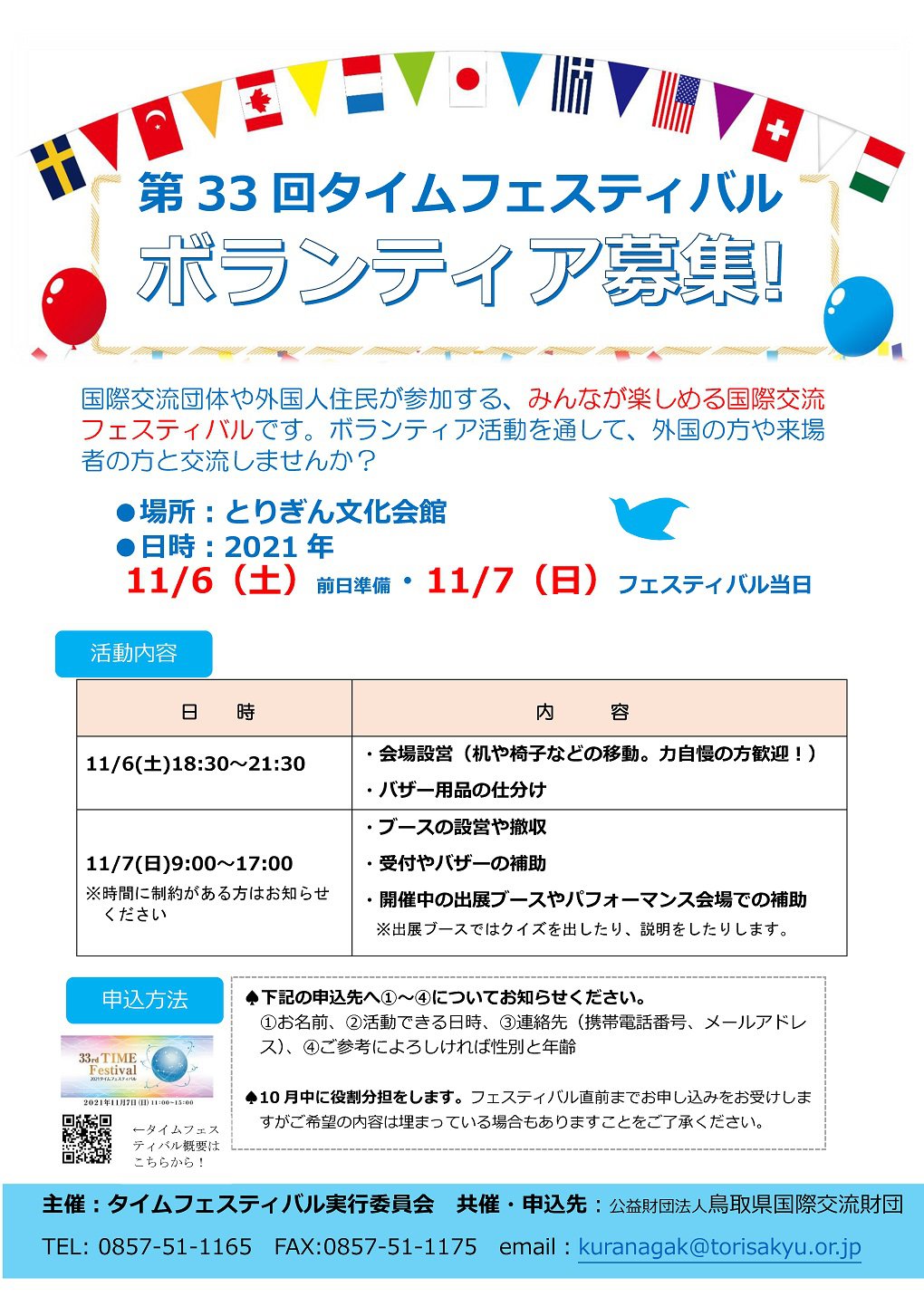チラシ.jpg