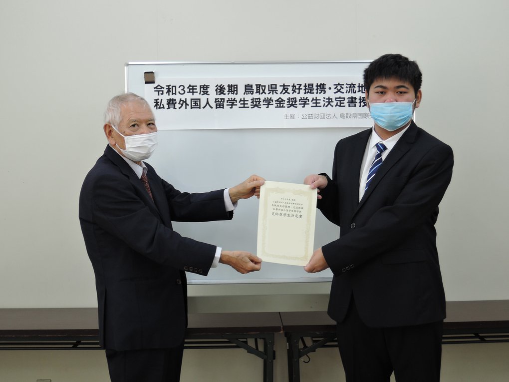 R3_2021kouki_scholarship2.jpg