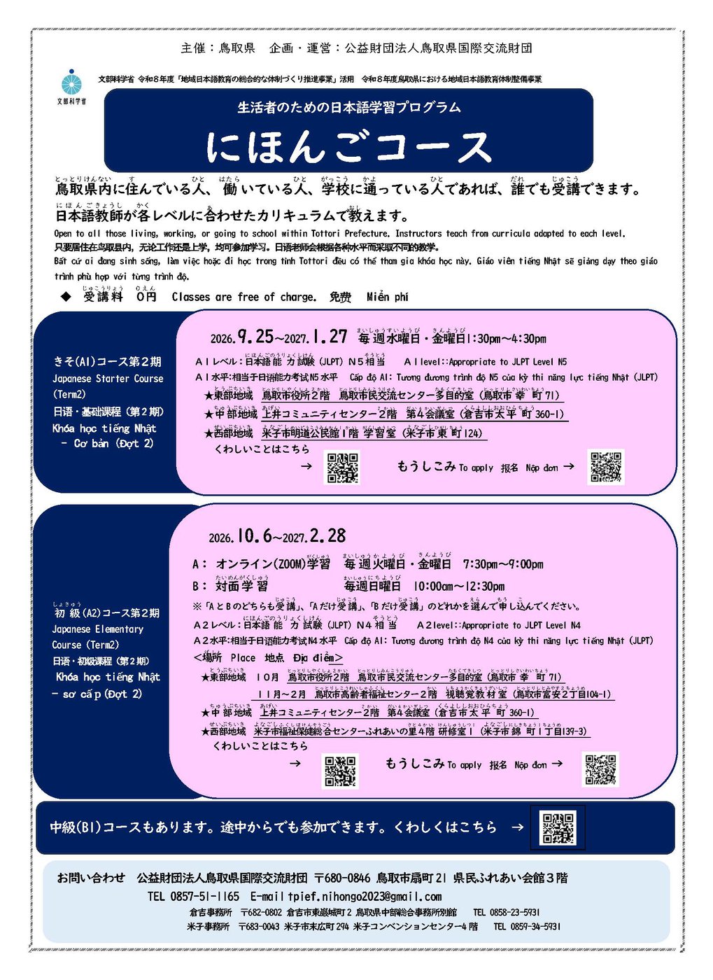2026 2nd JPcource flyer.jpg
