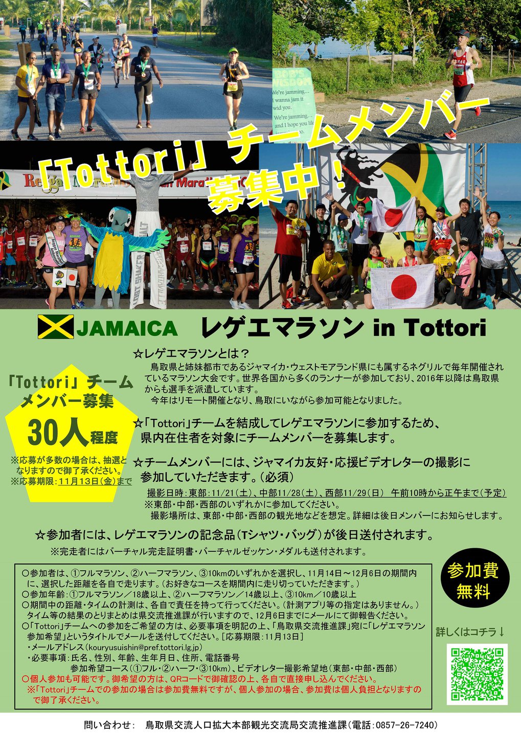 2020レゲエマラソンチラシ.jpg